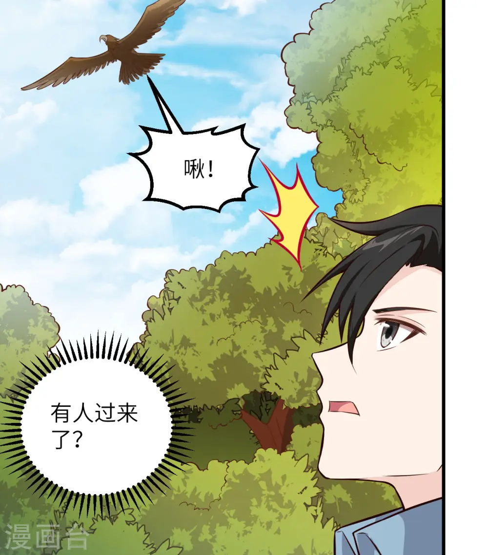 第74话 第25页