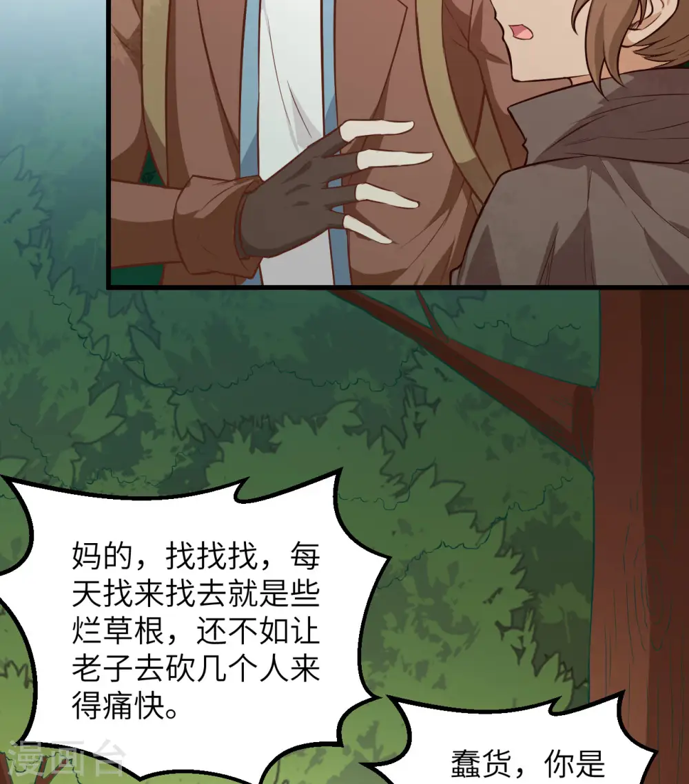第74话 第27页