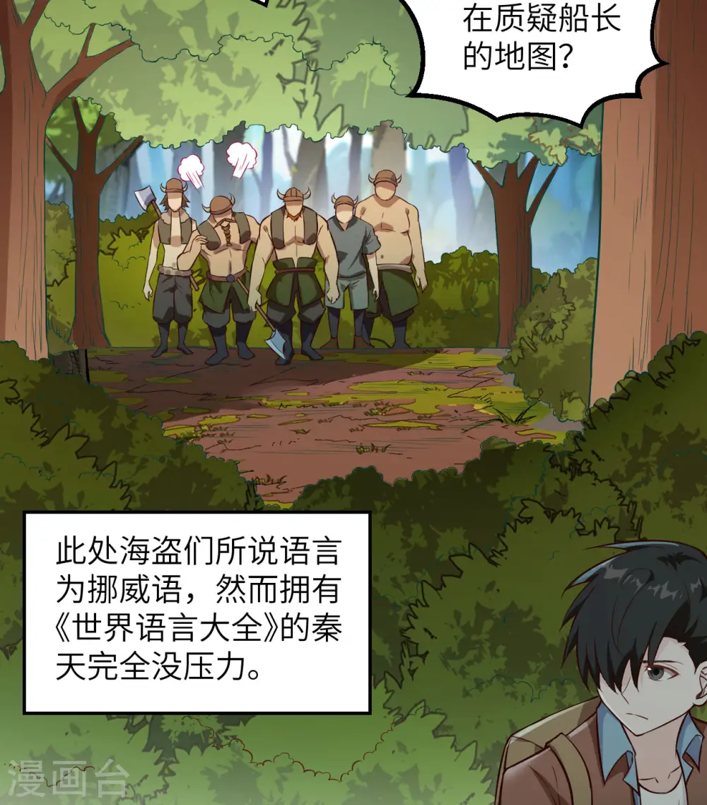 第74话 第28页