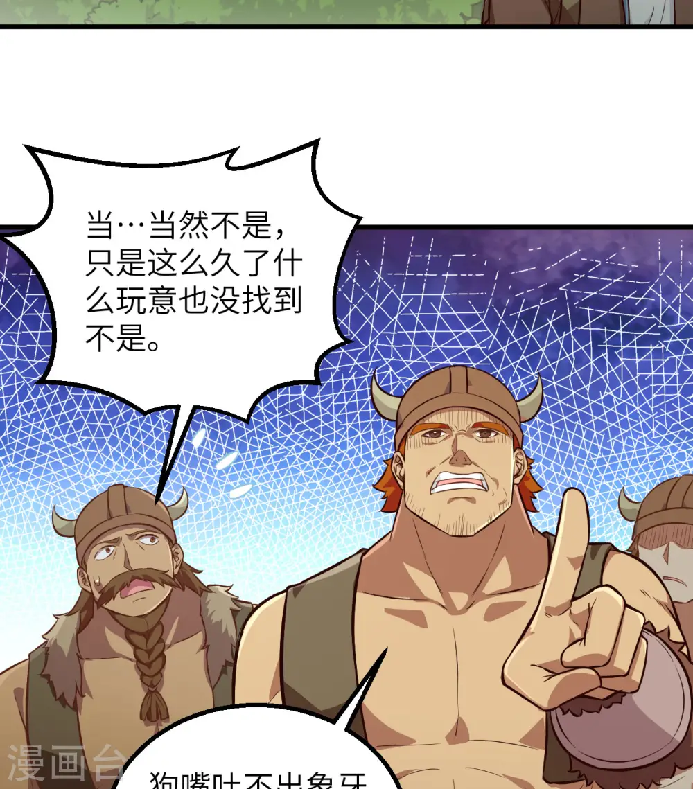 第74话 第29页