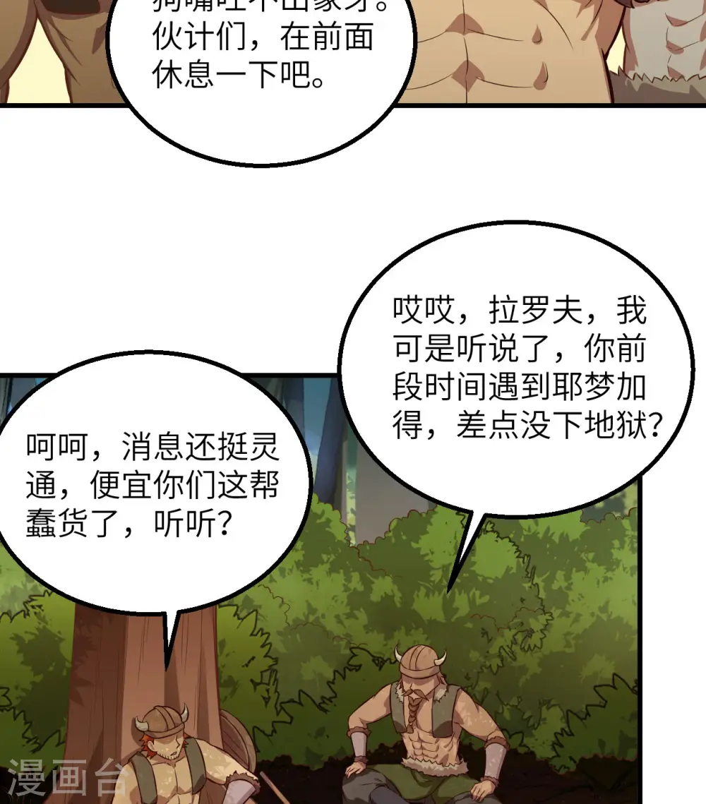 第74话 第30页