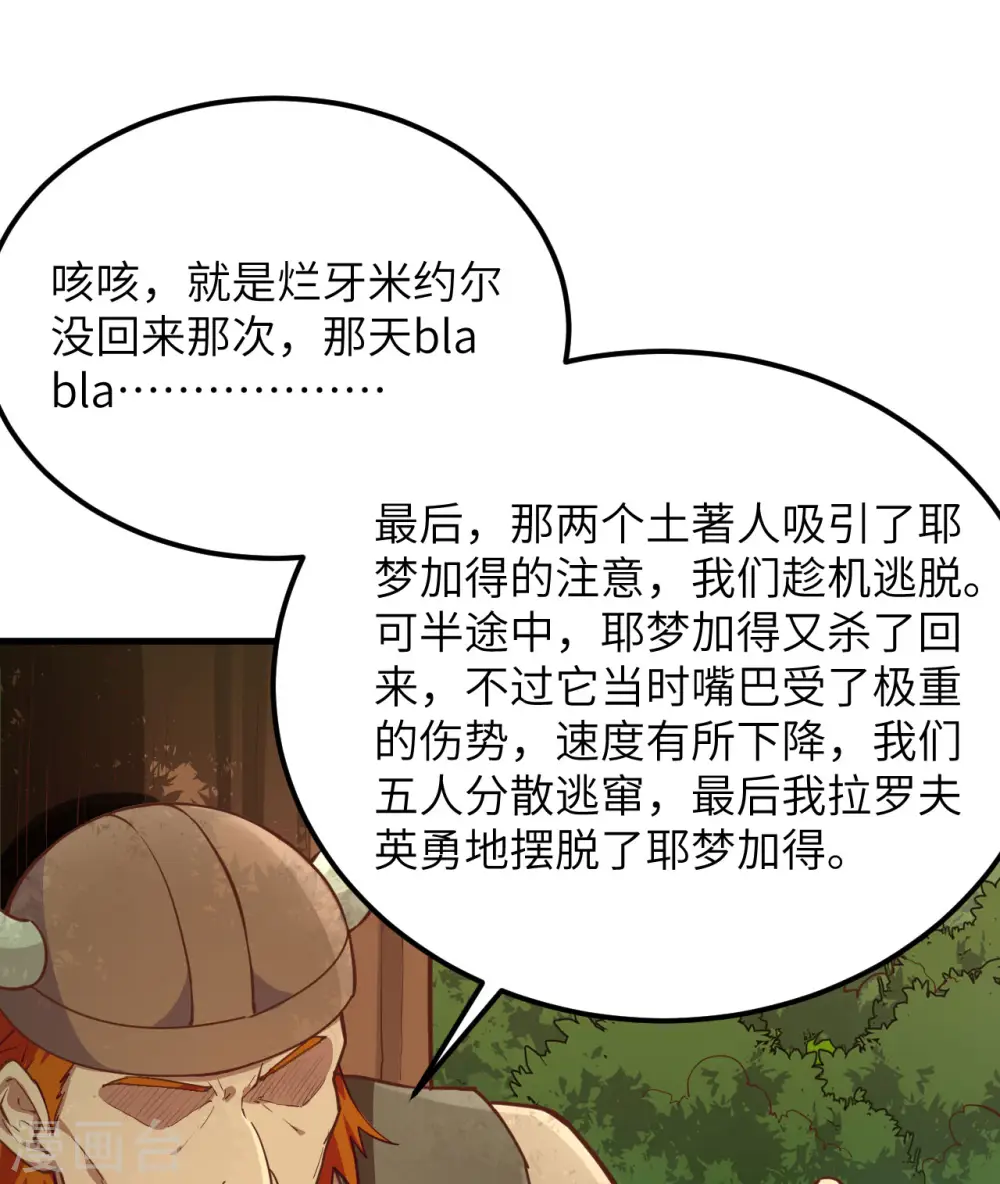 第74话 第32页