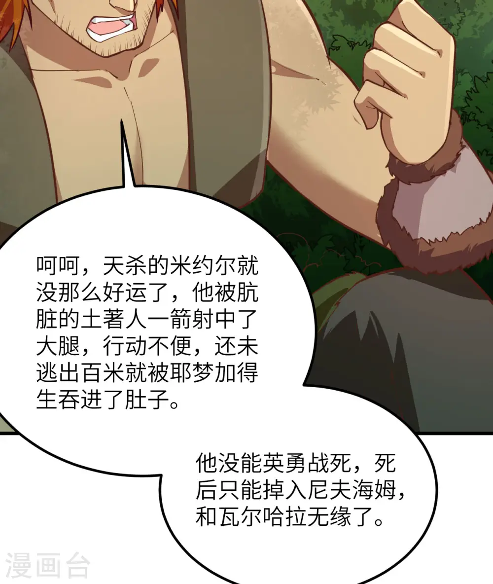 第74话 第33页