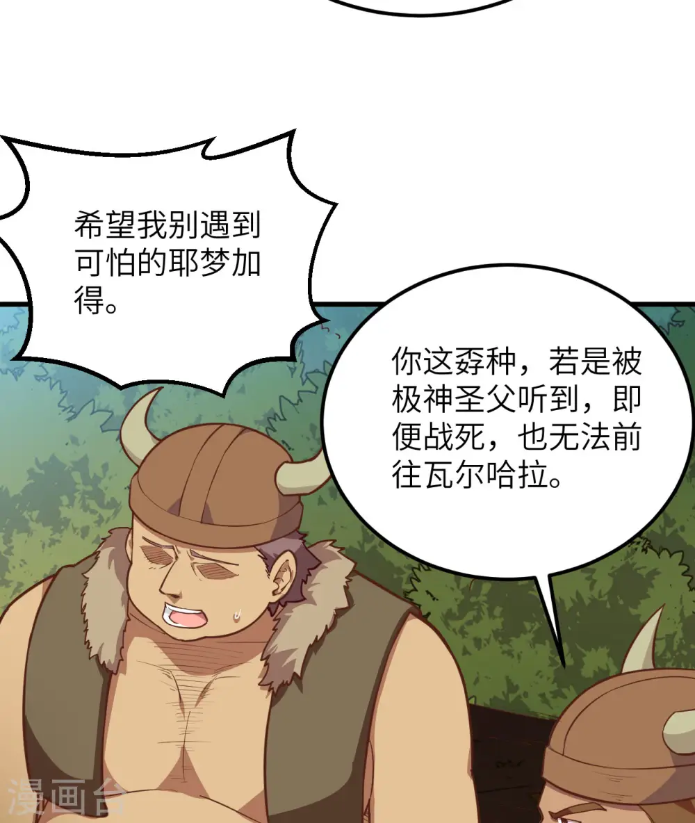 第74话 第34页