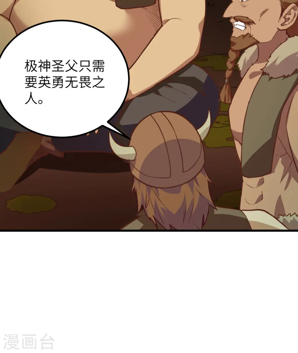 第74话 第35页