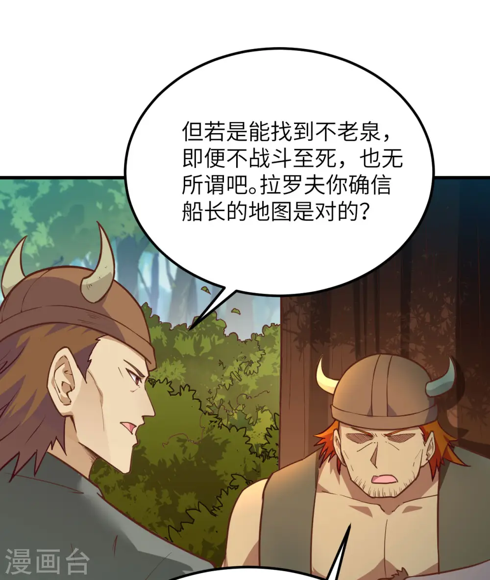 第74话 第36页