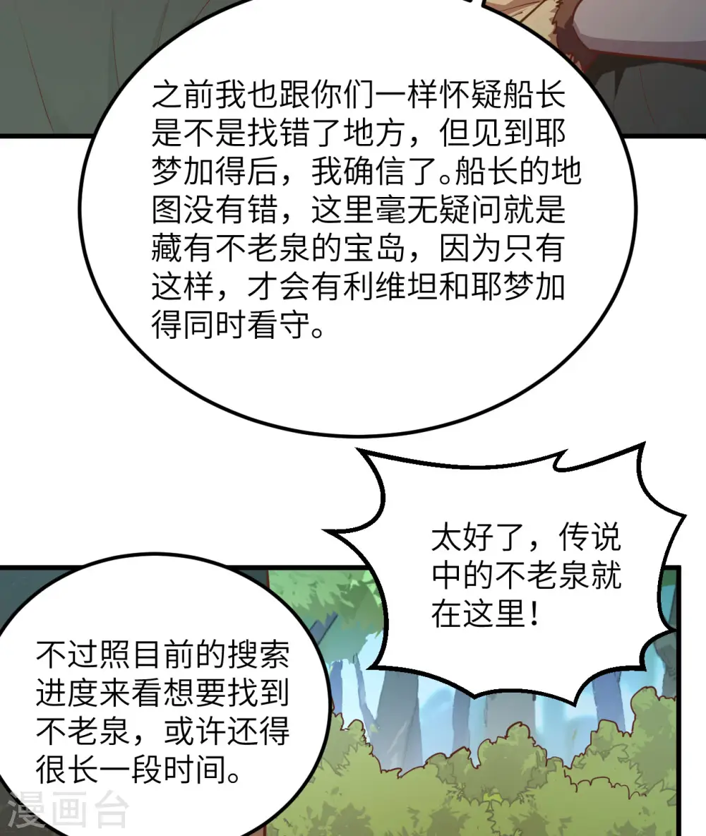第74话 第37页