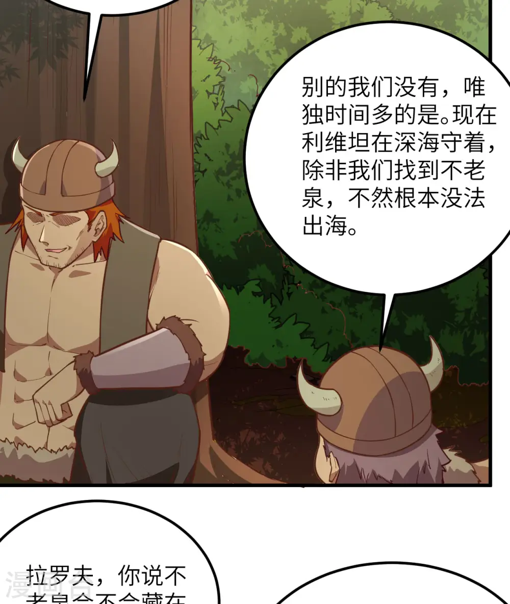 第74话 第38页
