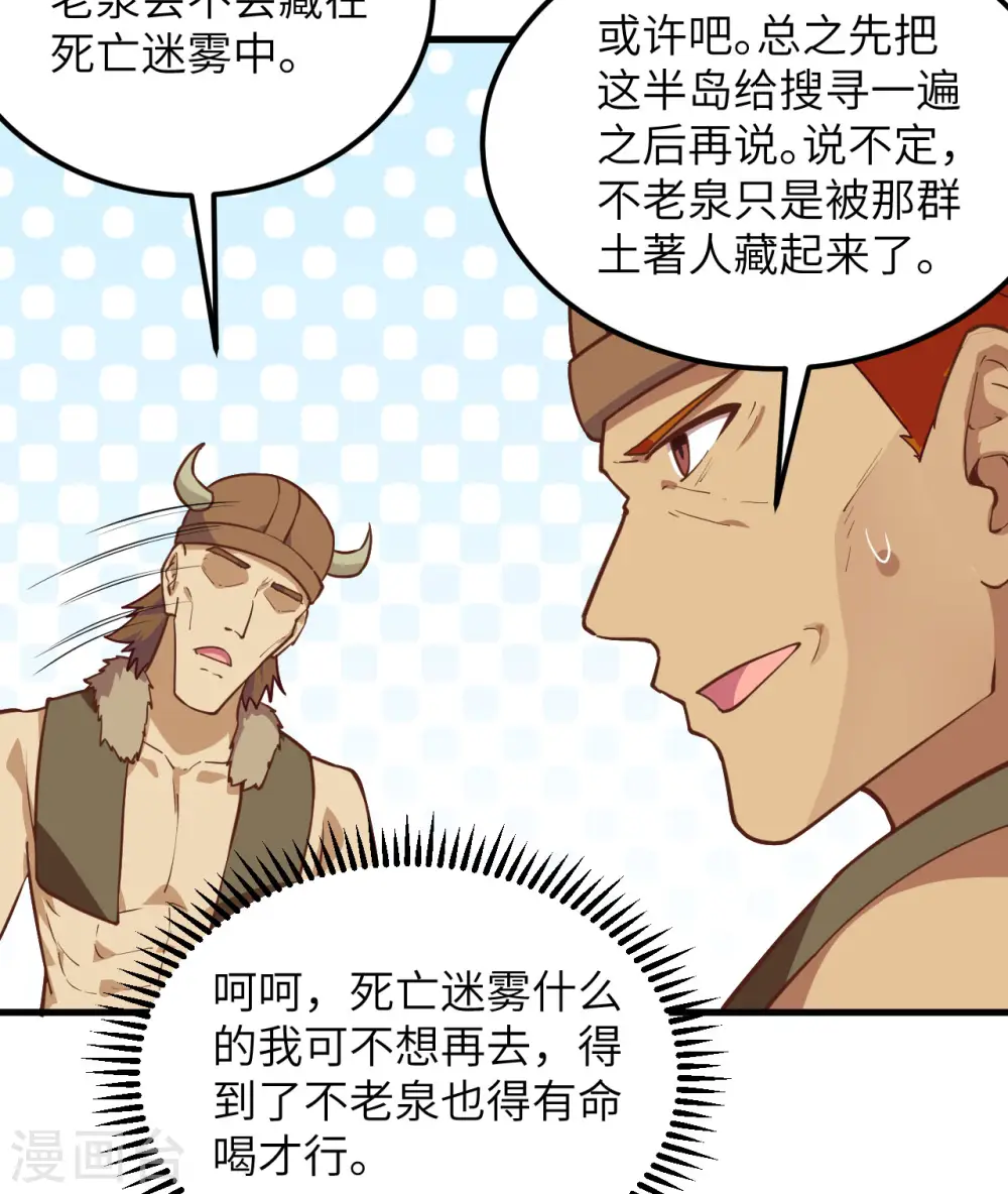 第74话 第39页