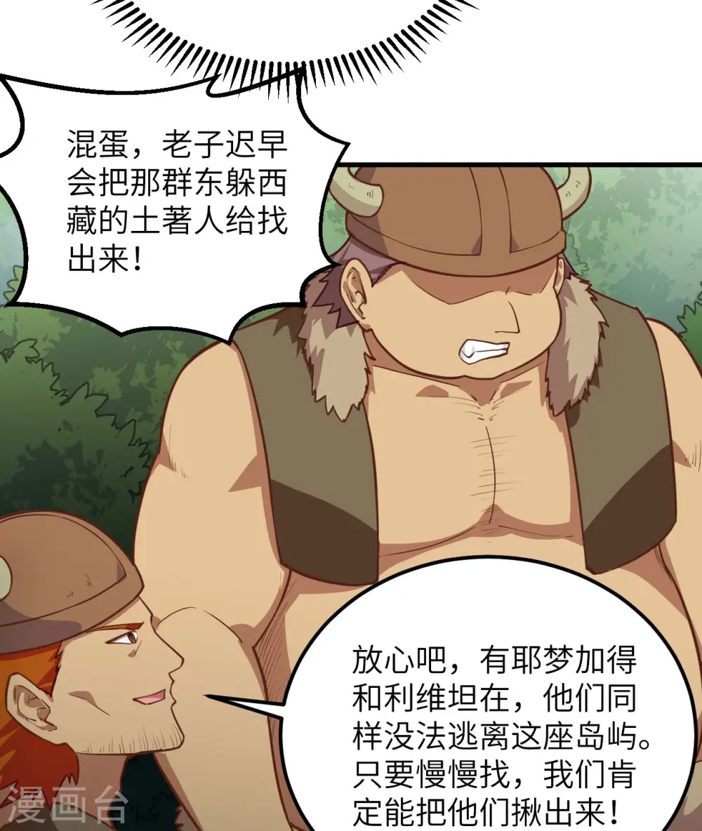第74话 第40页