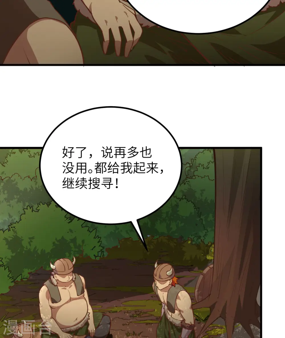 第74话 第41页