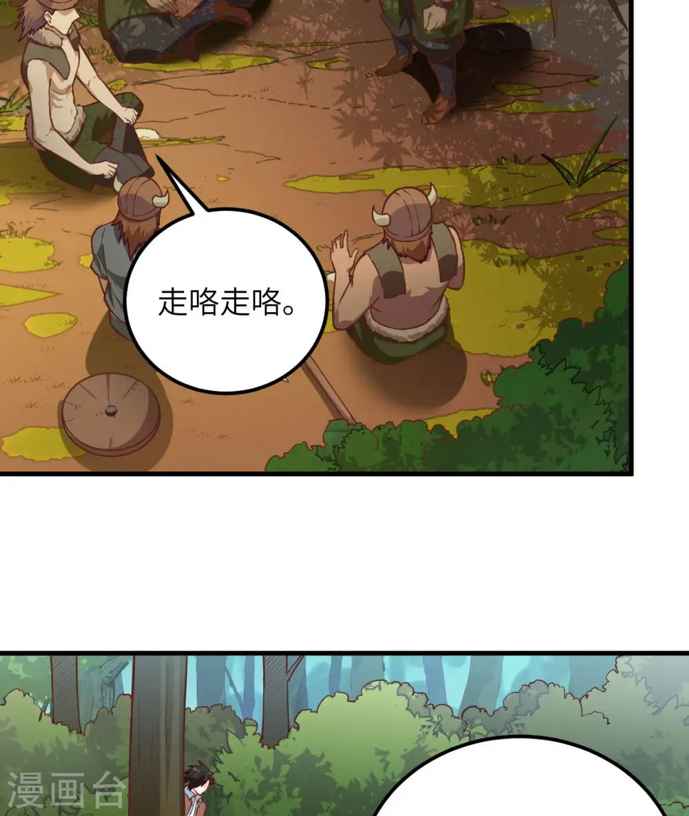 第74话 第42页