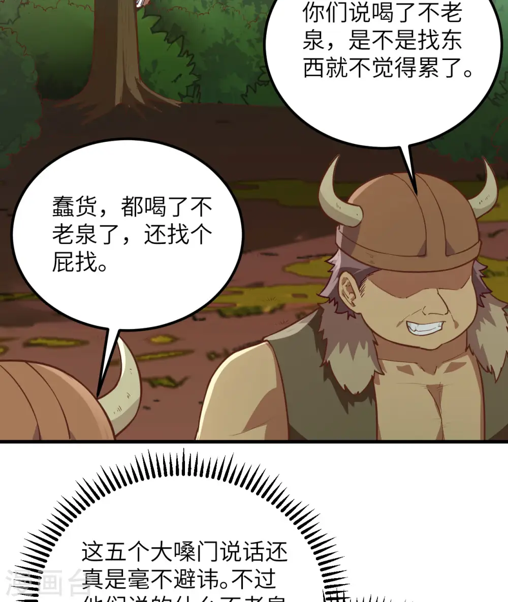 第74话 第43页