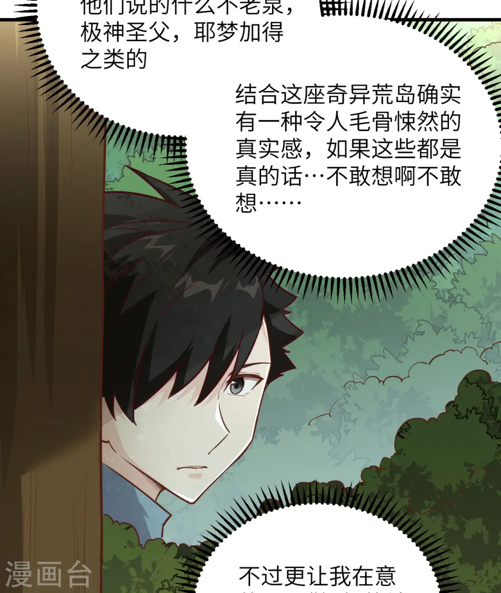 第74话 第44页