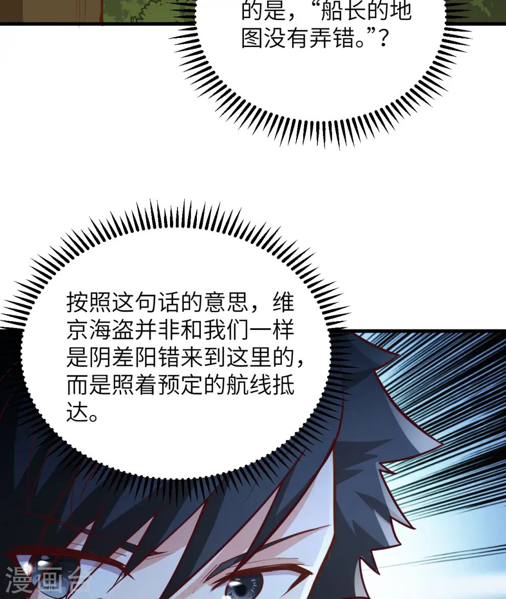 第74话 第45页