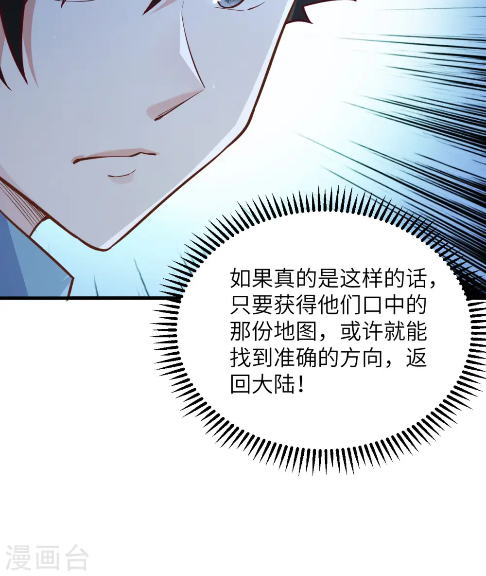 第74话 第46页