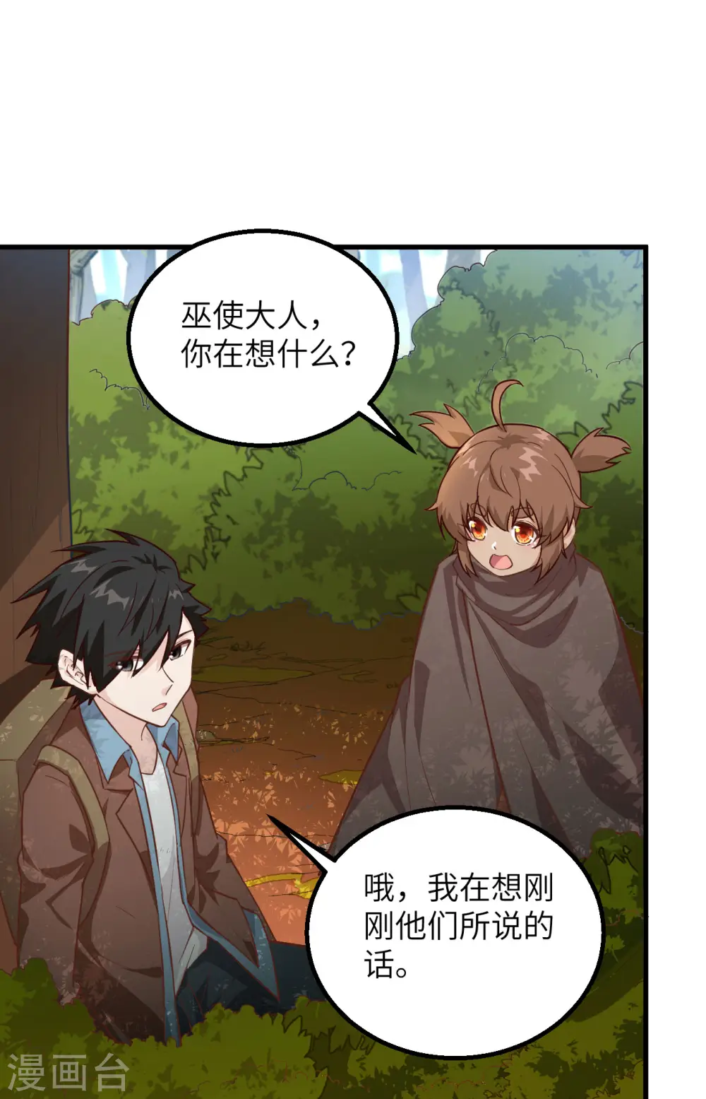第74话 第47页