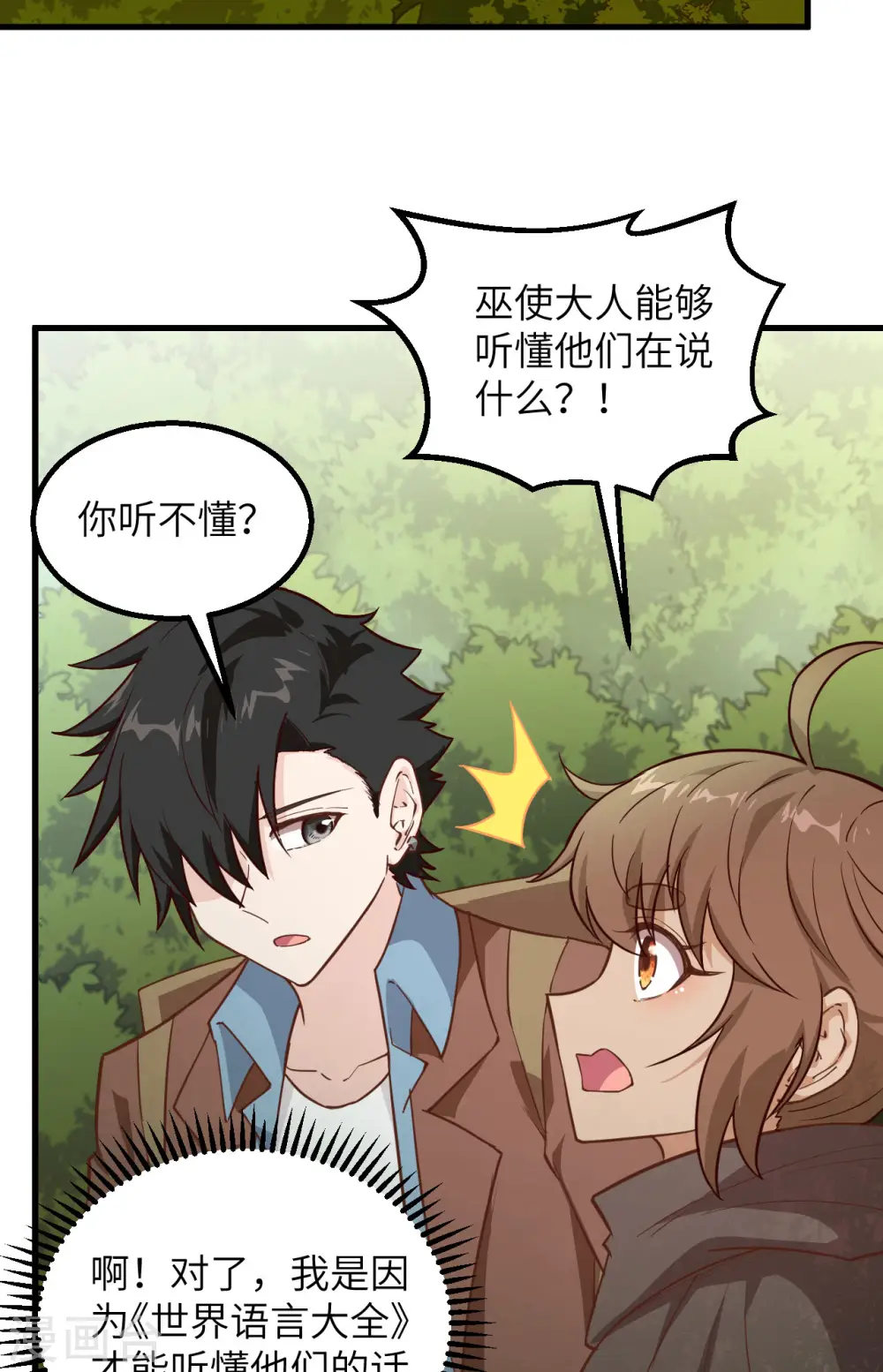 第74话 第48页
