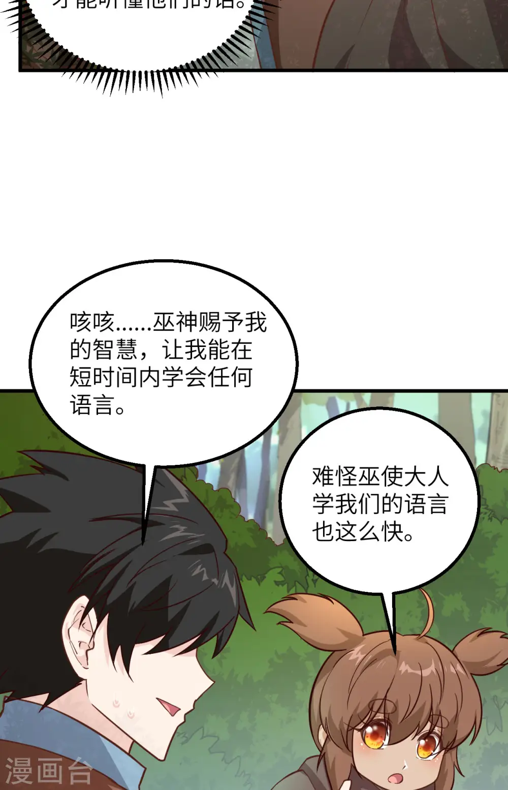 第74话 第49页