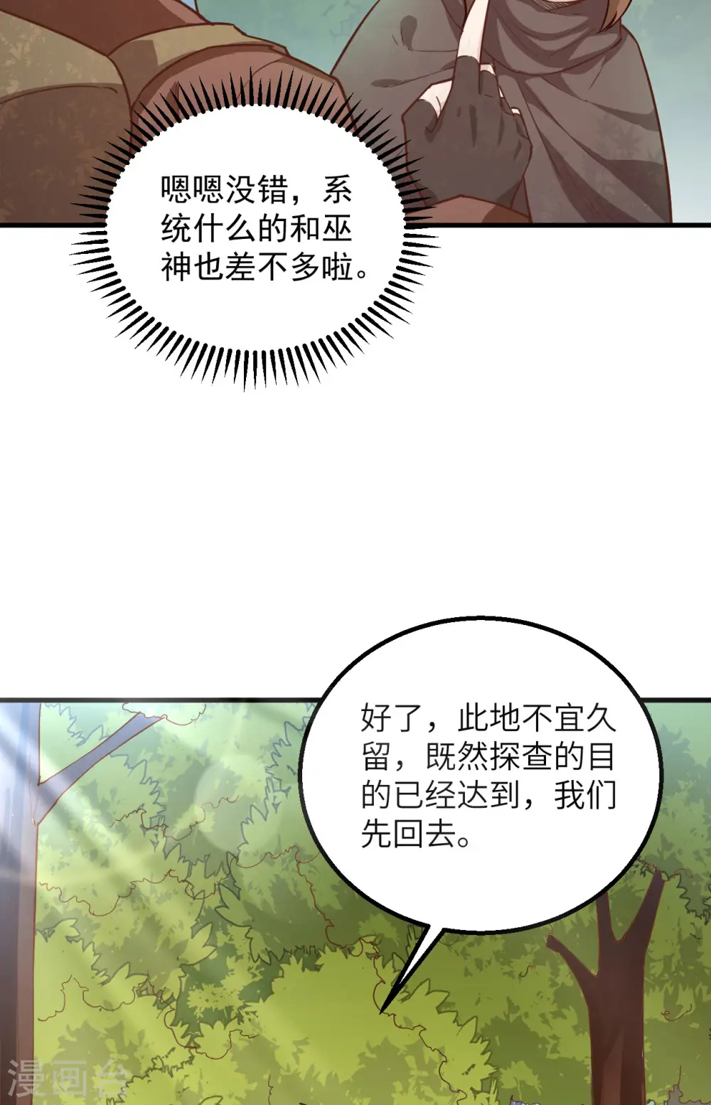 第74话 第50页
