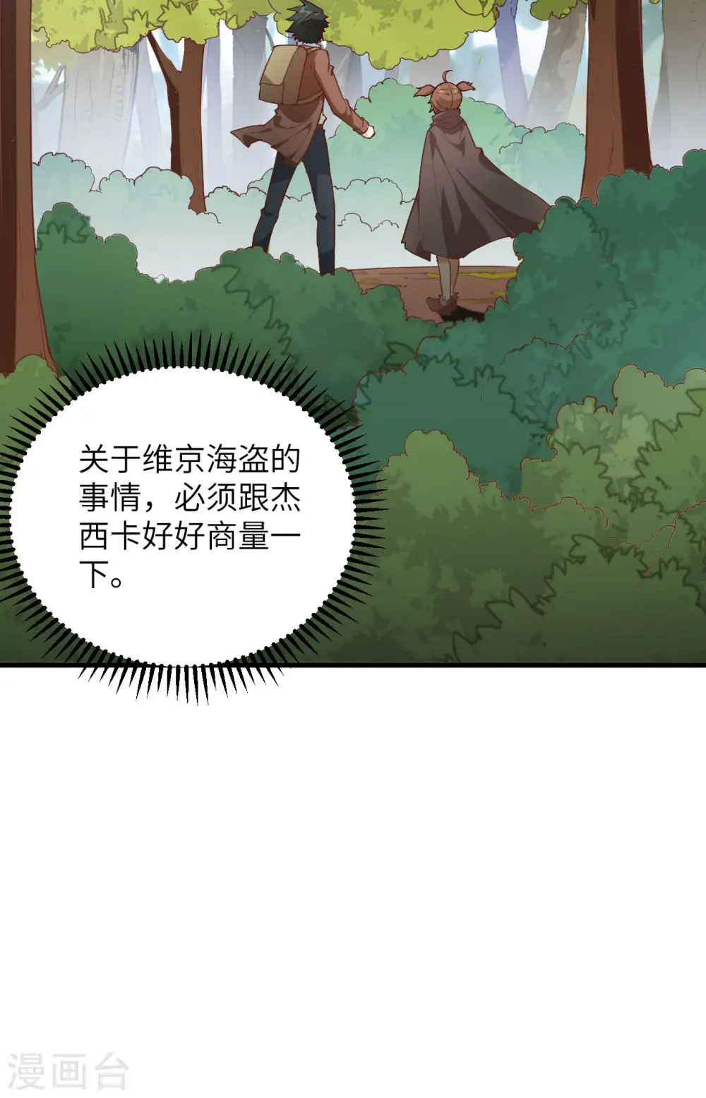 第74话 第51页