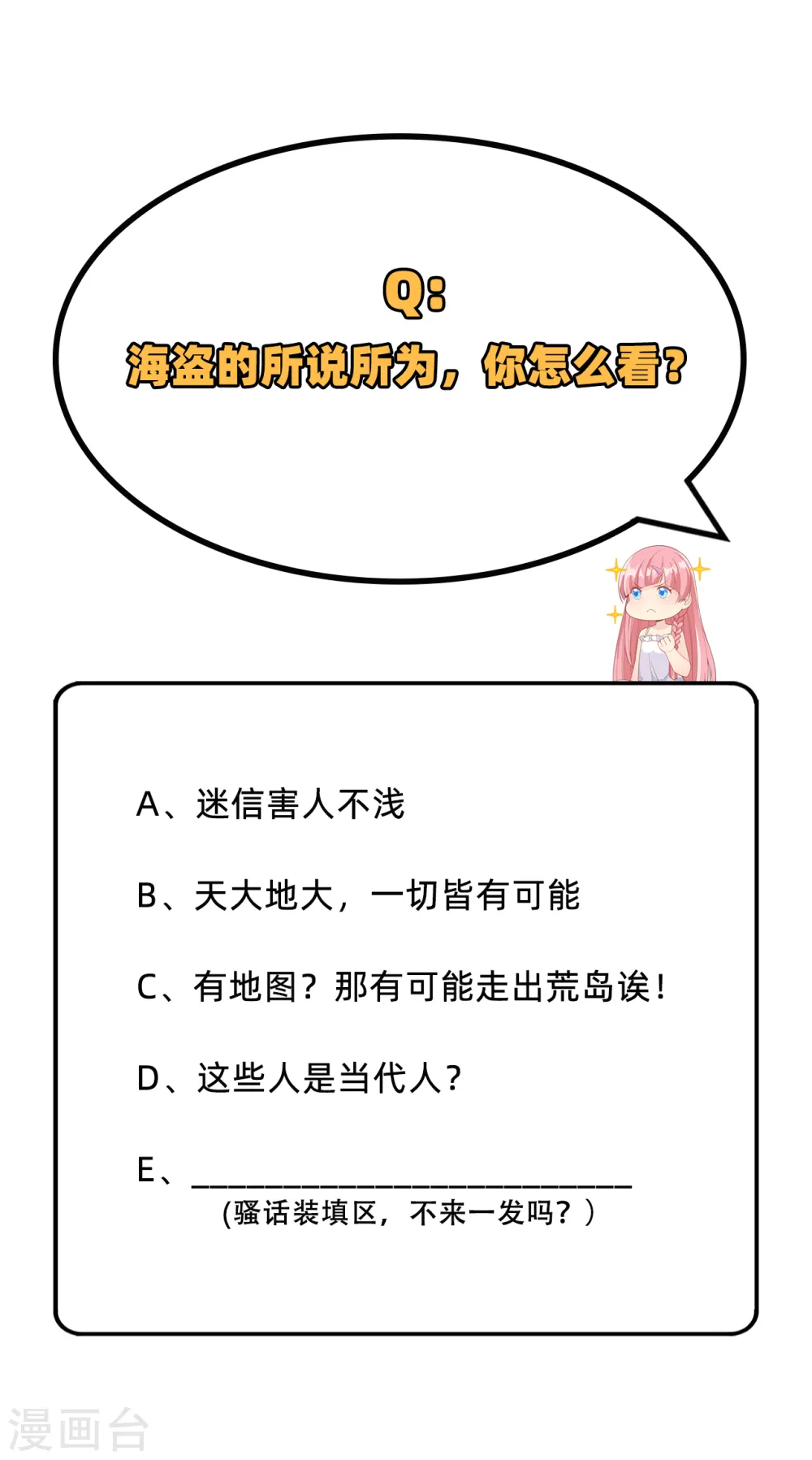 第74话 第52页