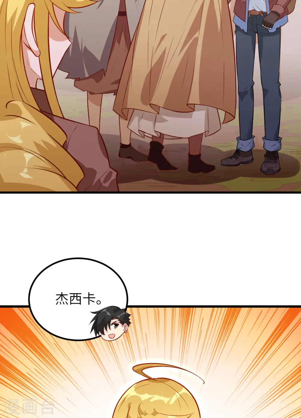 第73话 第3页