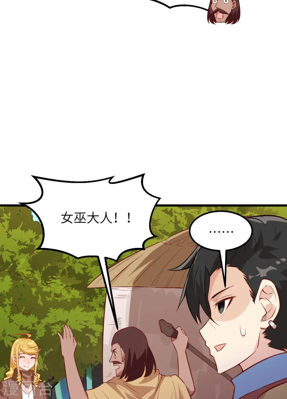 第73话 第5页