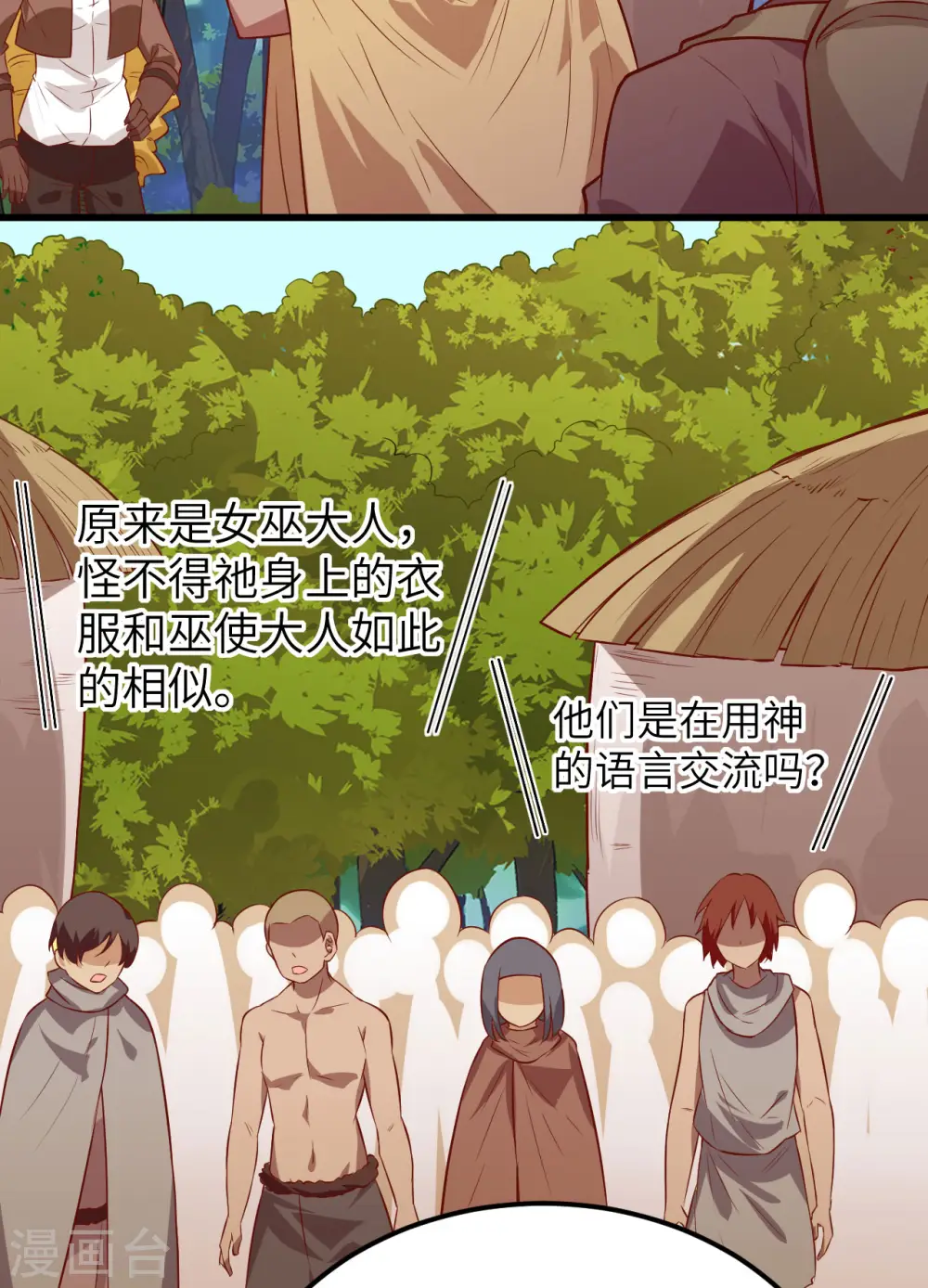 第73话 第6页