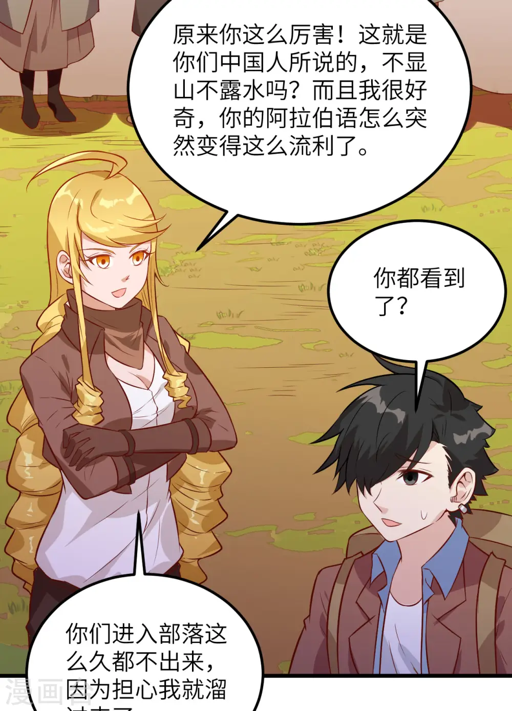 第73话 第7页