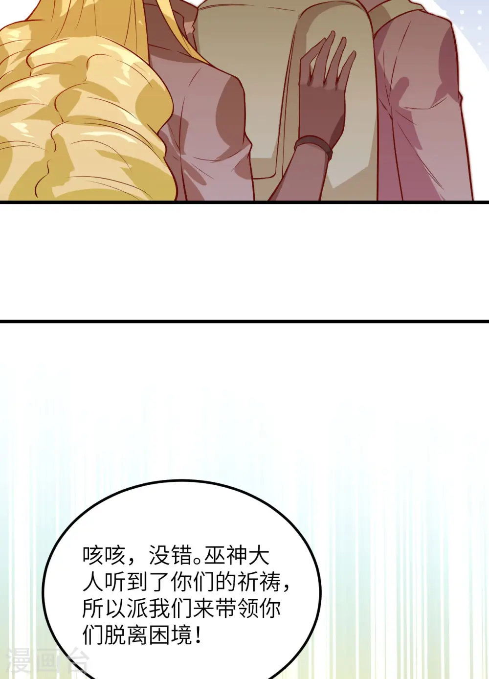 第73话 第9页