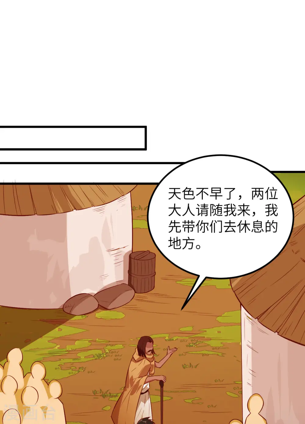 第73话 第11页