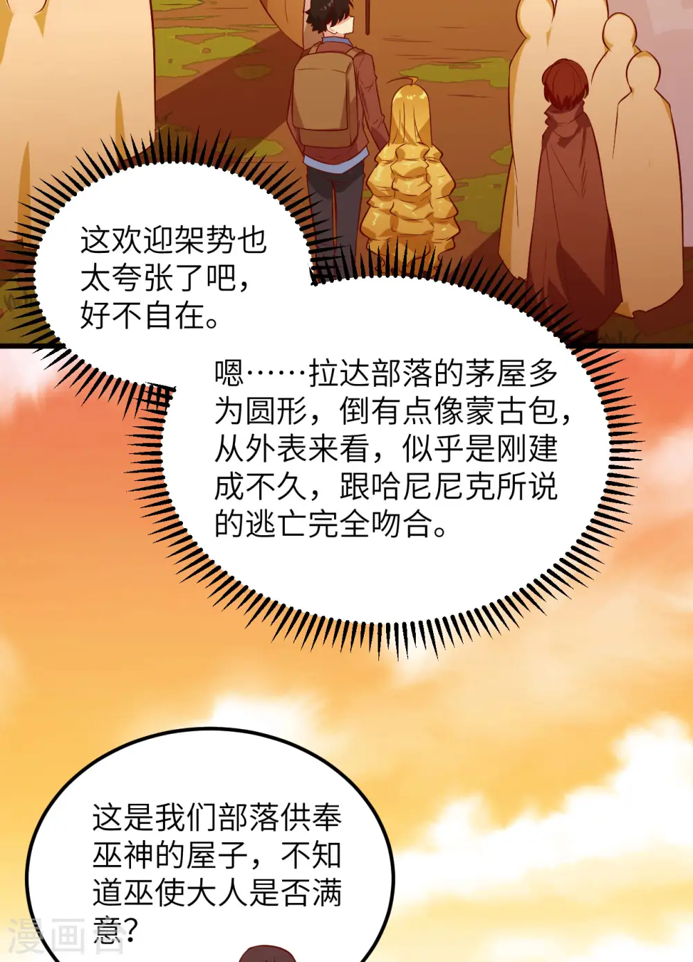 第73话 第12页