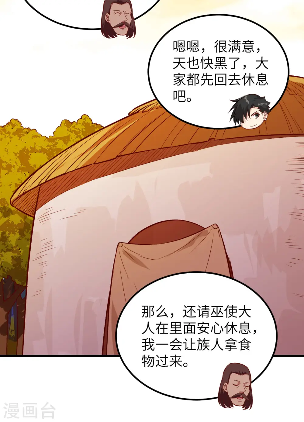 第73话 第13页