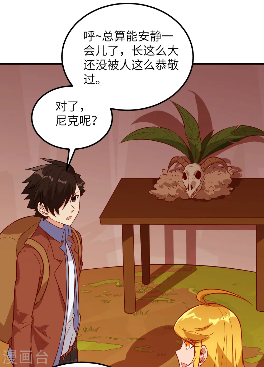 第73话 第14页