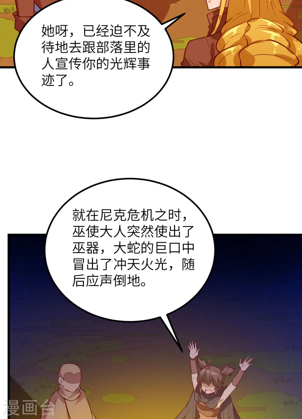 第73话 第15页