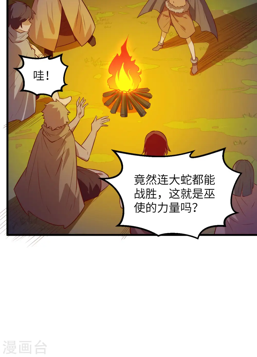 第73话 第16页