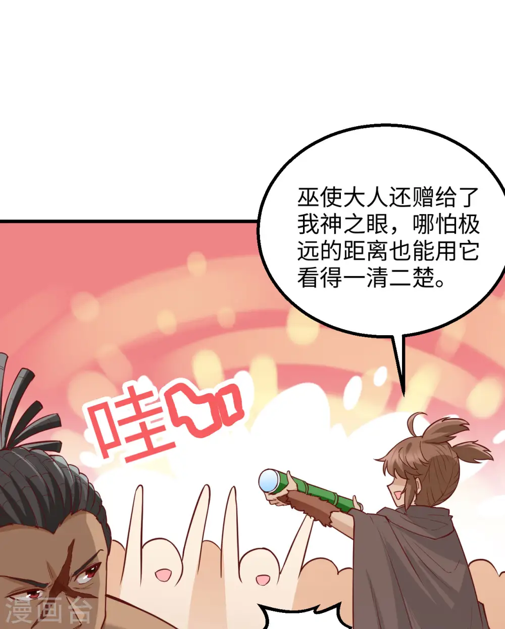 第73话 第17页