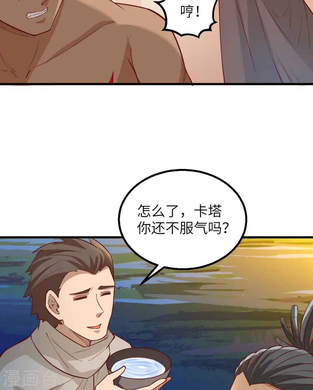 第73话 第18页