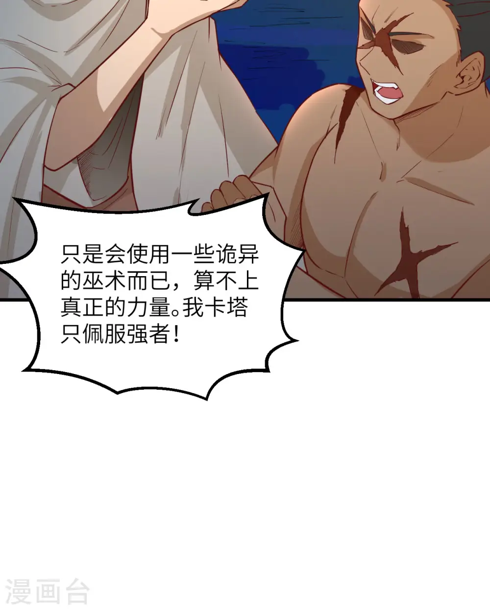 第73话 第19页