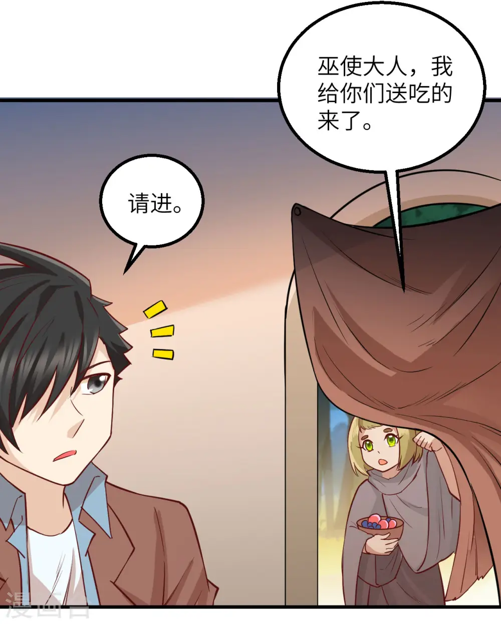 第73话 第22页