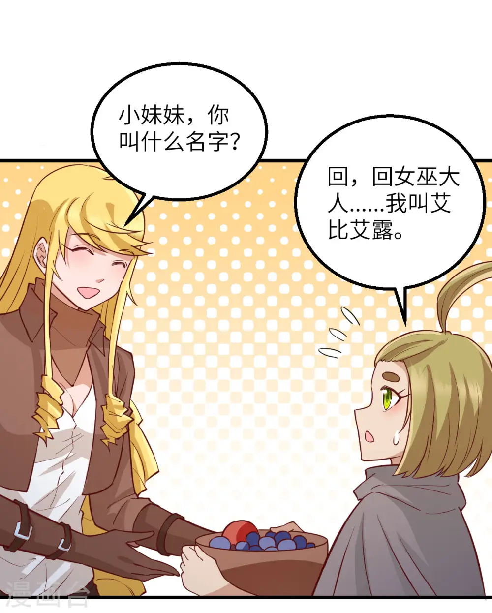 第73话 第23页