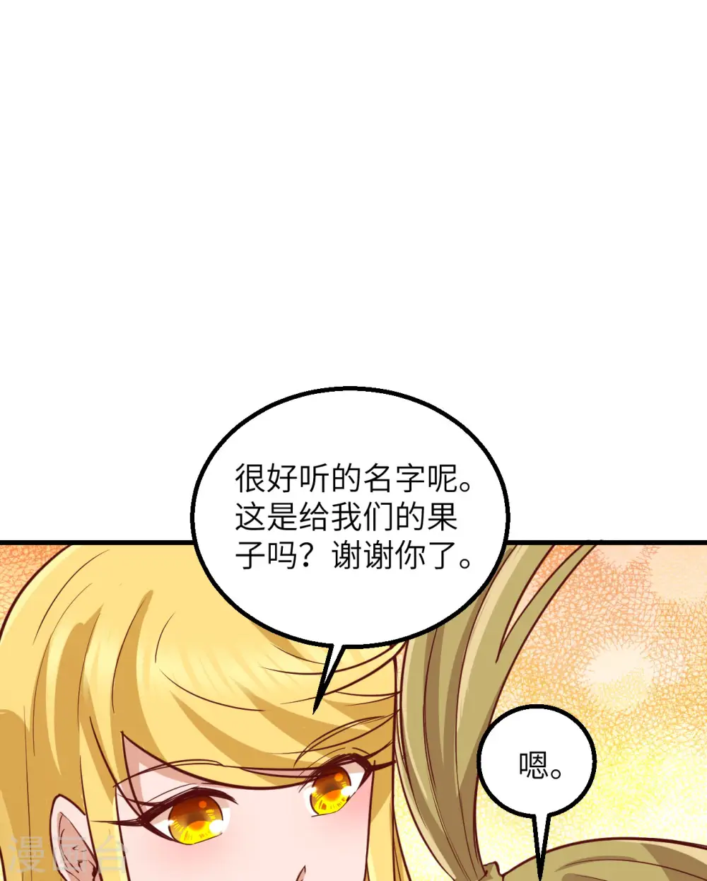 第73话 第24页