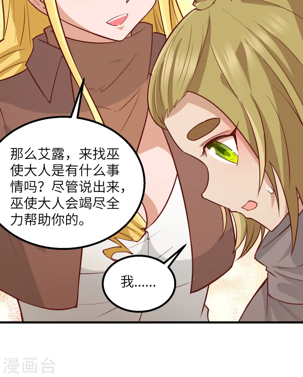 第73话 第25页
