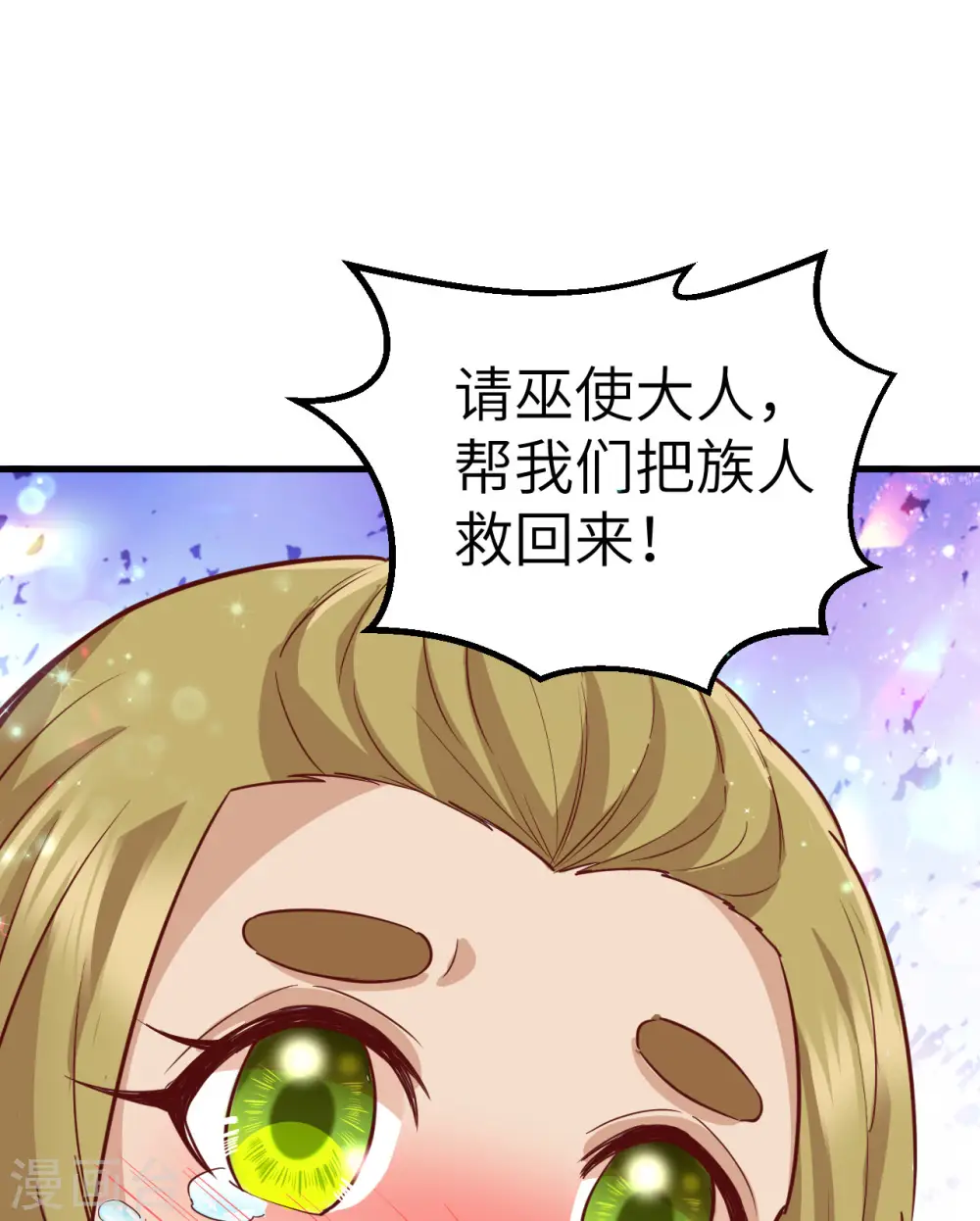 第73话 第26页
