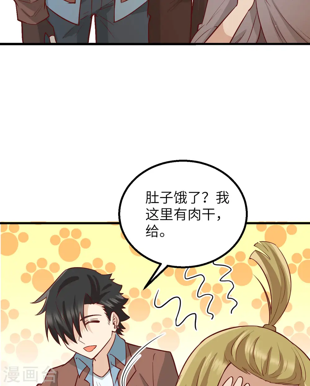 第73话 第29页