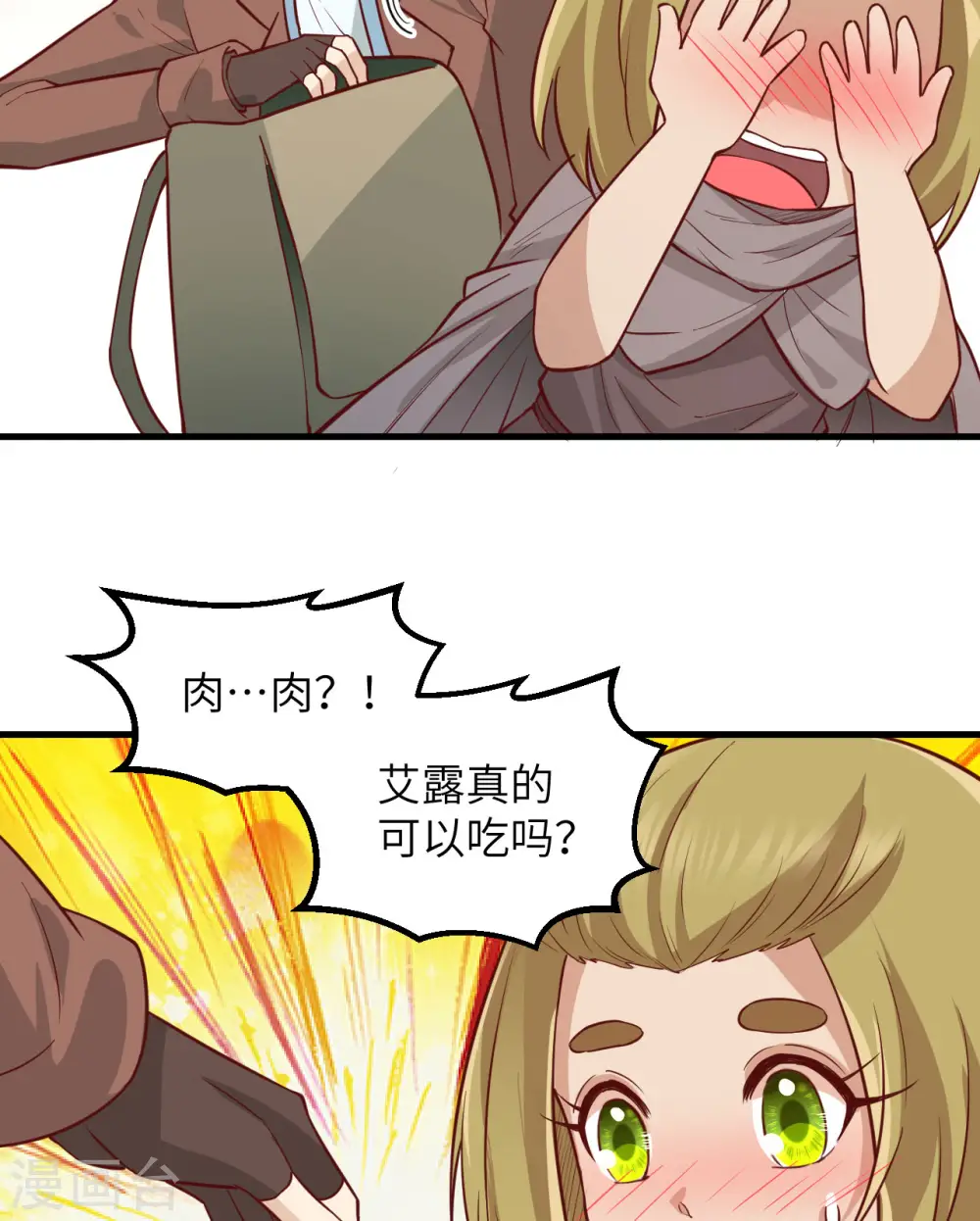 第73话 第30页