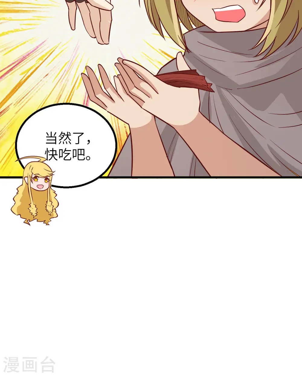 第73话 第31页