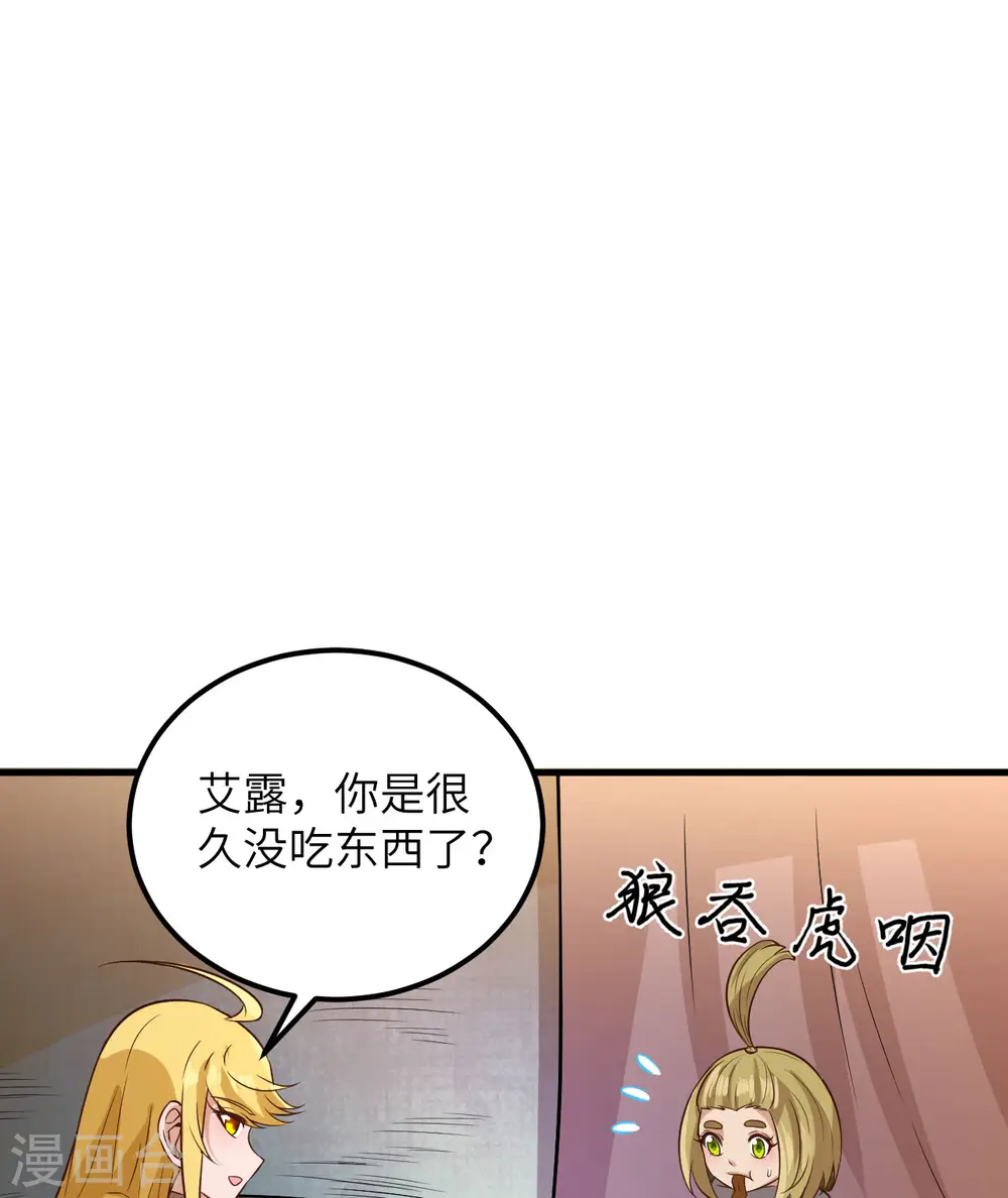 第73话 第32页
