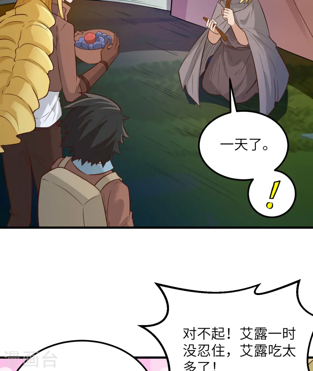 第73话 第33页